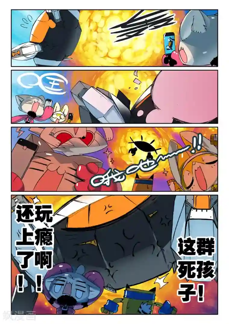 星之传说第144话 抓住了喵！1