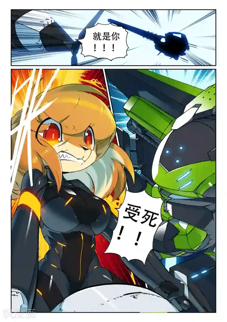 星之传说第145话 抓住了喵！2