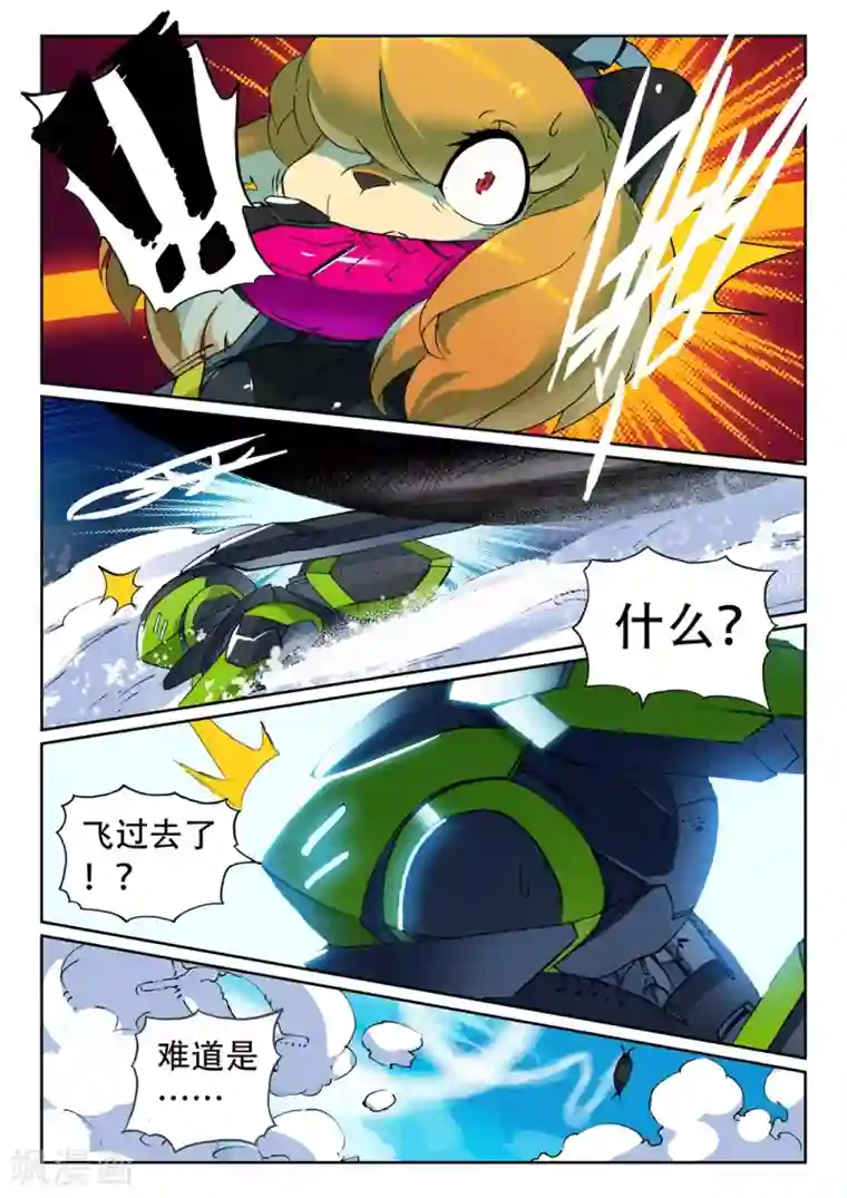 星之传说第145话 抓住了喵！2