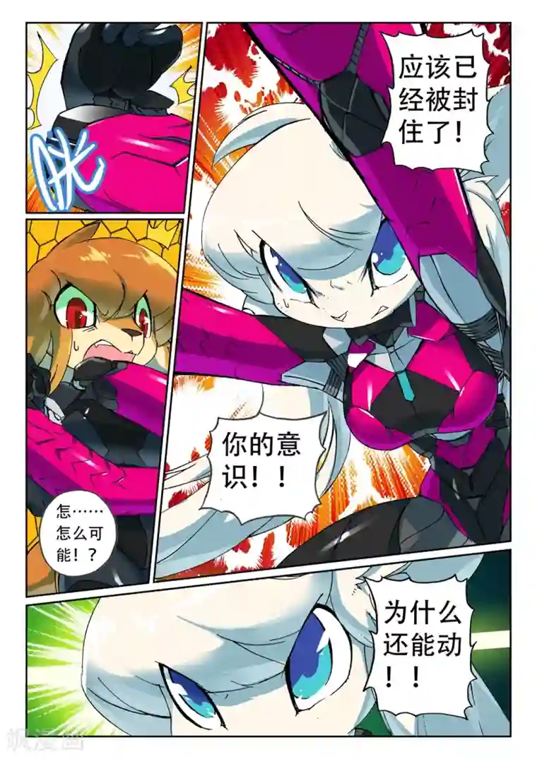 星之传说第145话 抓住了喵！2