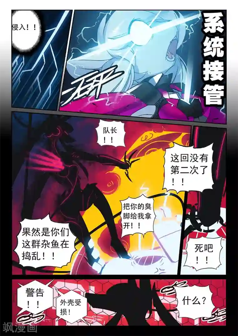 星之传说第145话 抓住了喵！2