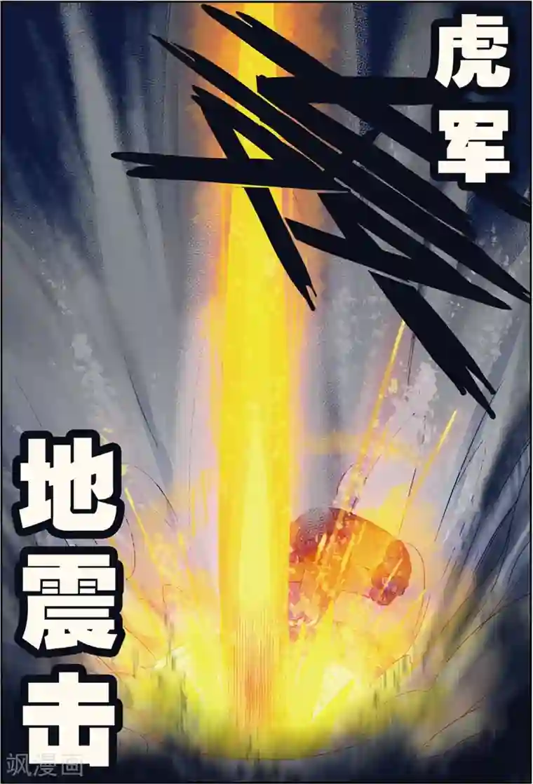 星之传说第146话 分道喵！1