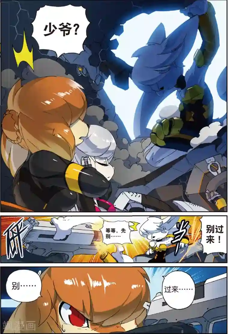 星之传说第146话 分道喵！1