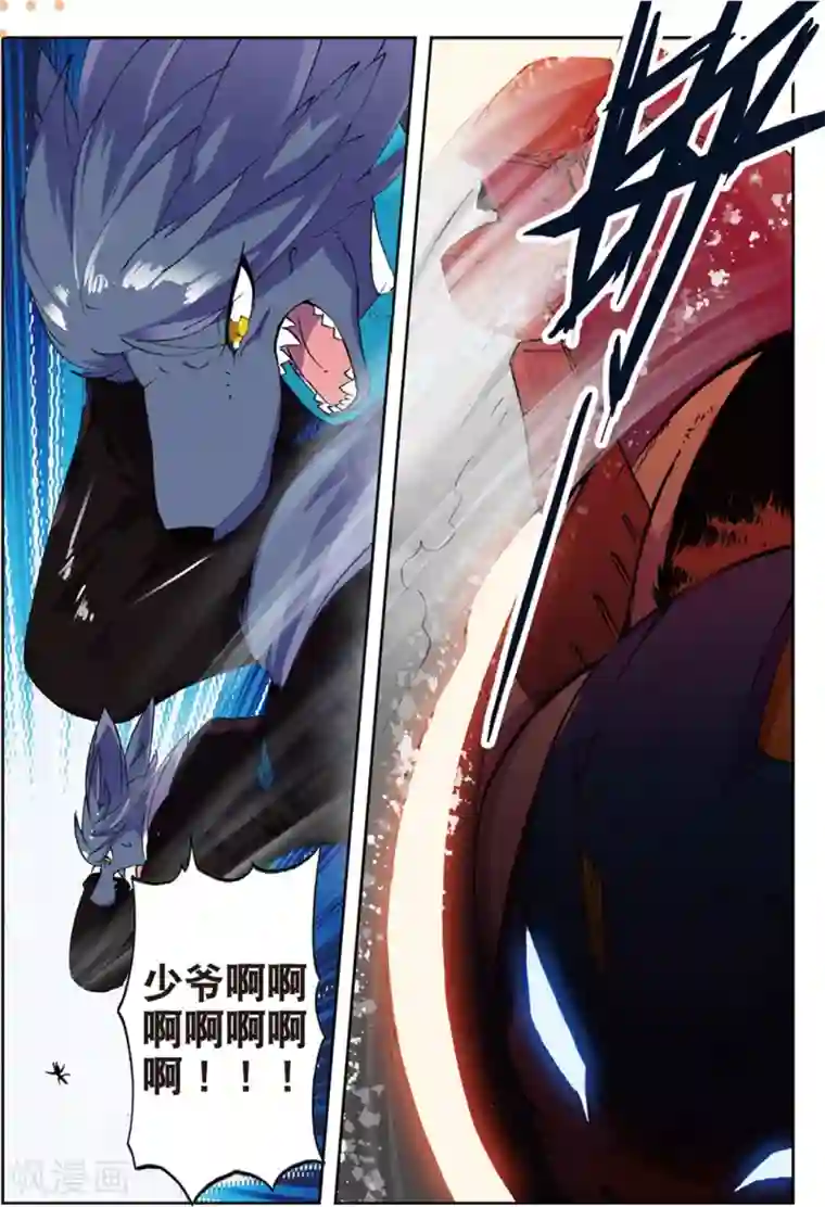 星之传说第147话 分道喵！2