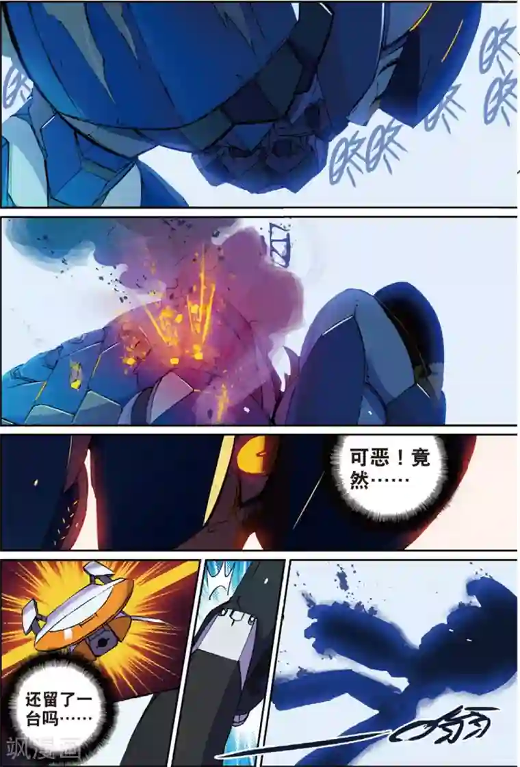 星之传说第147话 分道喵！2