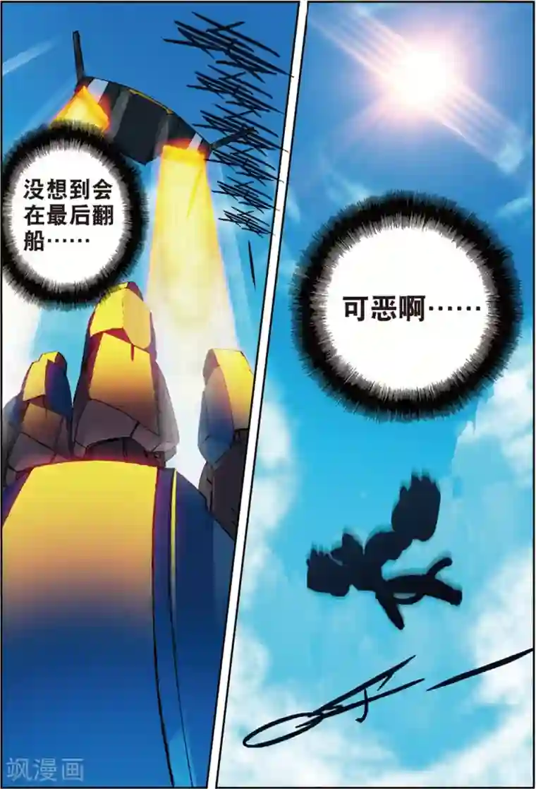 星之传说第147话 分道喵！2