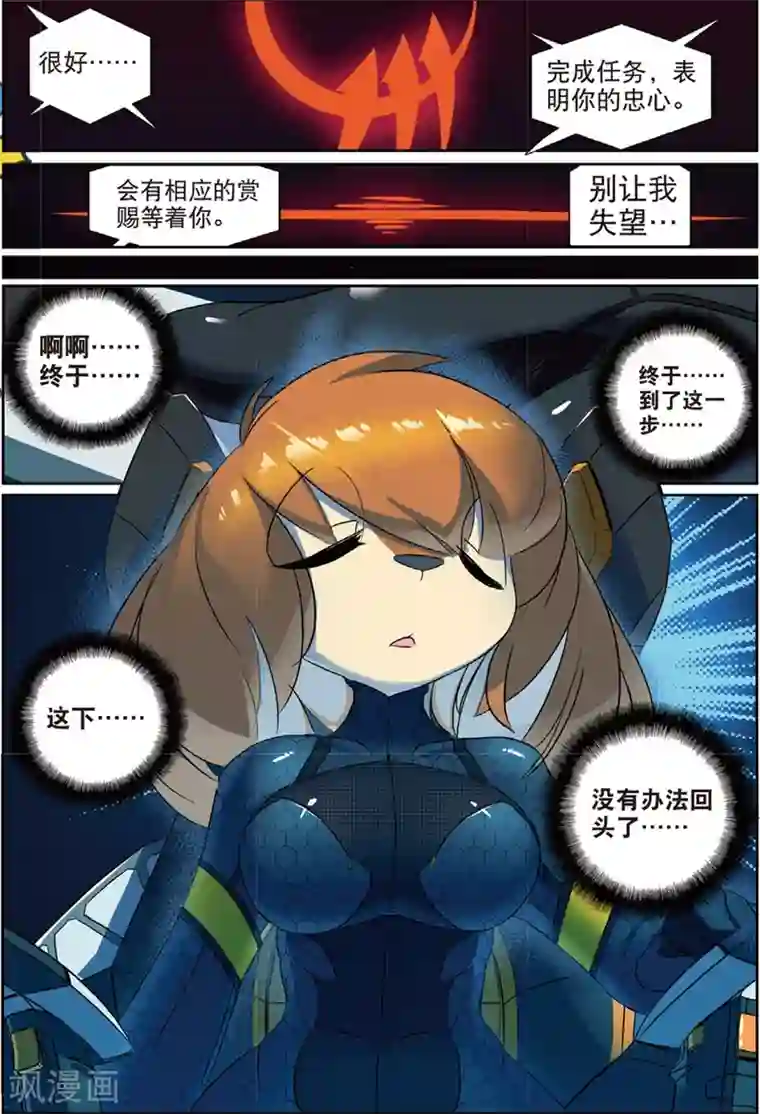 星之传说第147话 分道喵！2