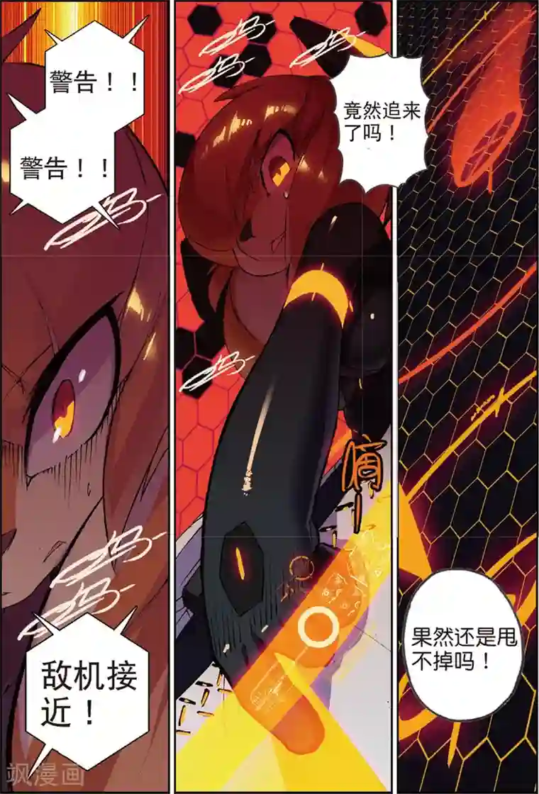 星之传说第147话 分道喵！2