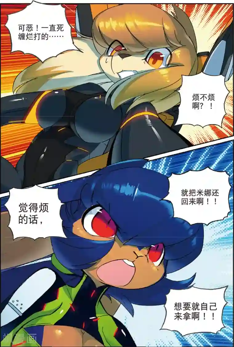 星之传说第148话 话说大钻头才是男人的浪漫喵！！1
