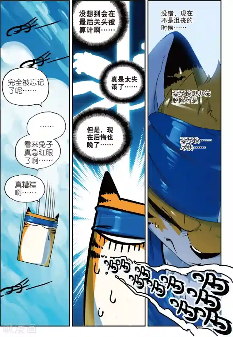 星之传说第148话 话说大钻头才是男人的浪漫喵！！1