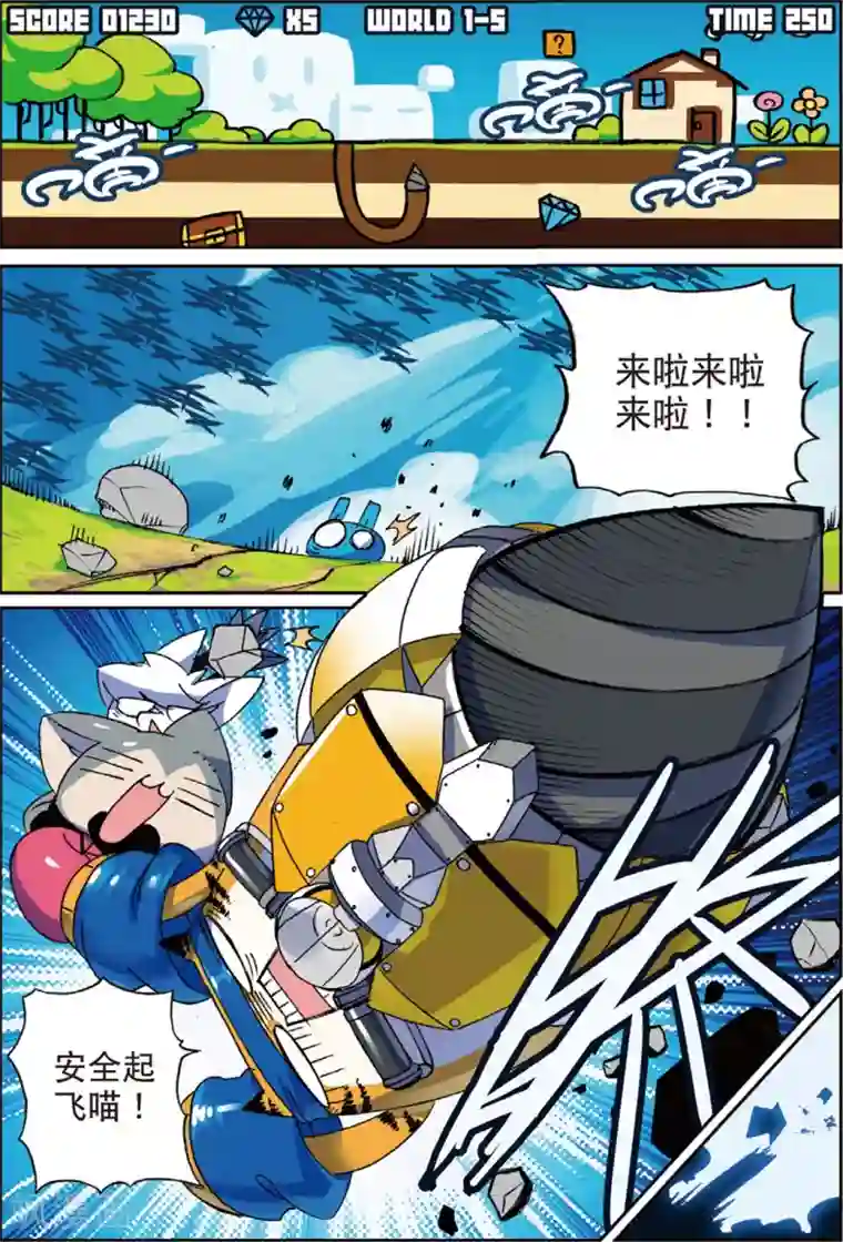 星之传说第148话 话说大钻头才是男人的浪漫喵！！1