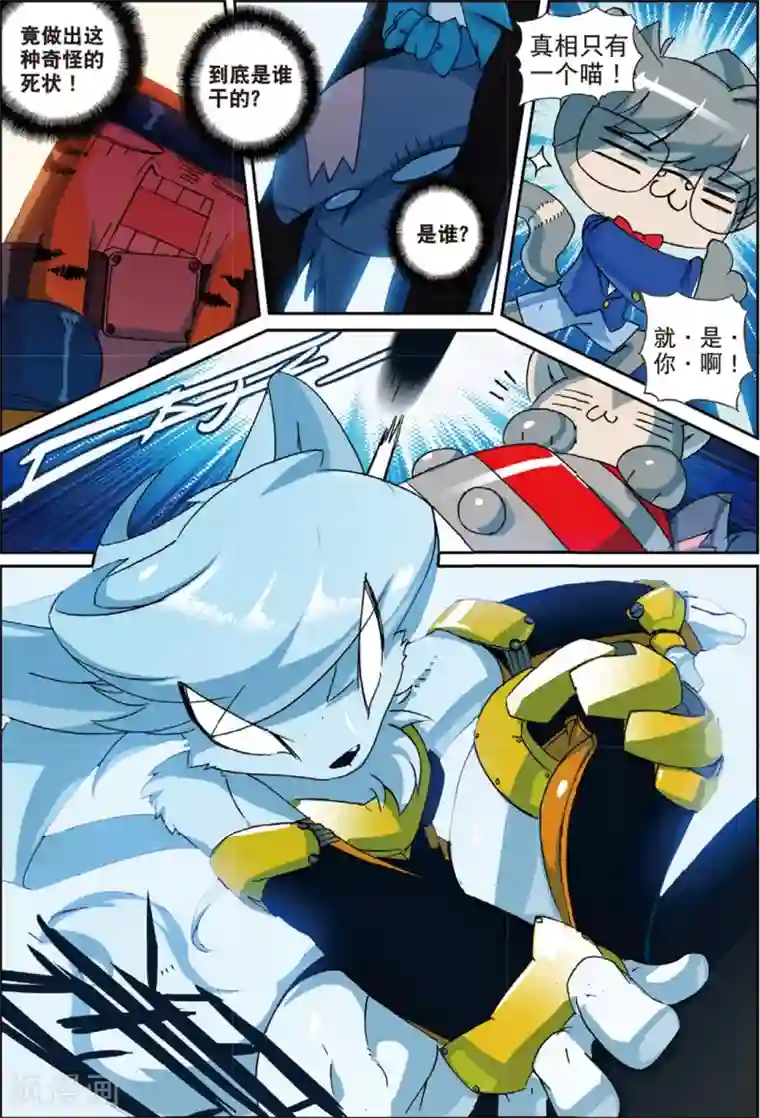 星之传说第149话 话说大钻头才是男人的浪漫喵！！2