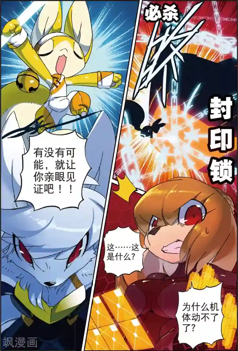 星之传说第149话 话说大钻头才是男人的浪漫喵！！2