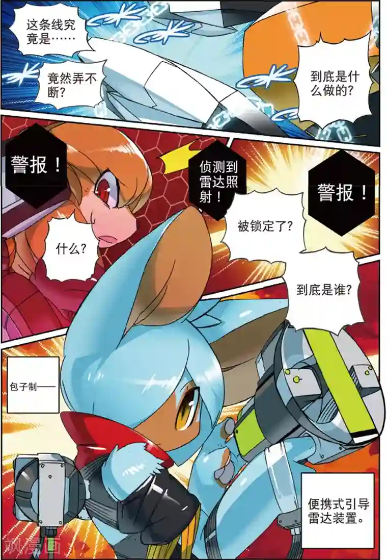 星之传说第149话 话说大钻头才是男人的浪漫喵！！2