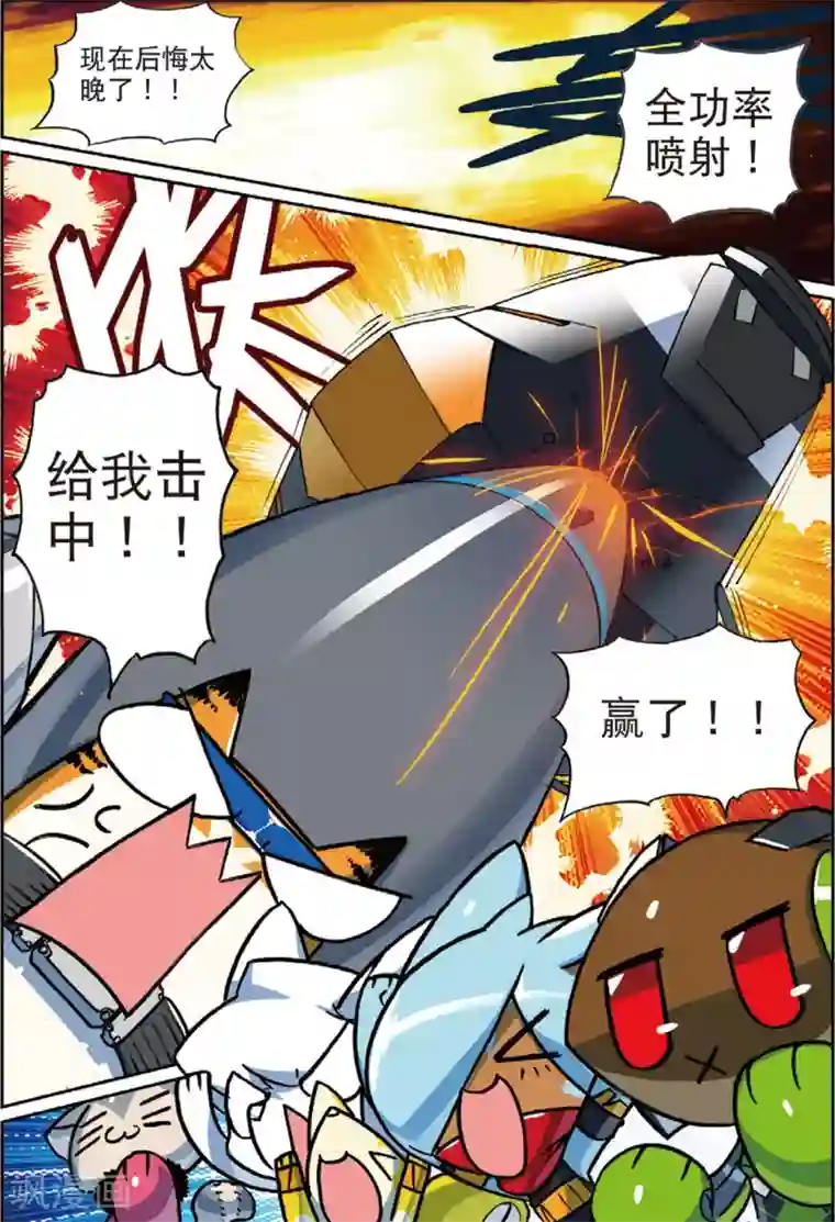 星之传说第149话 话说大钻头才是男人的浪漫喵！！2