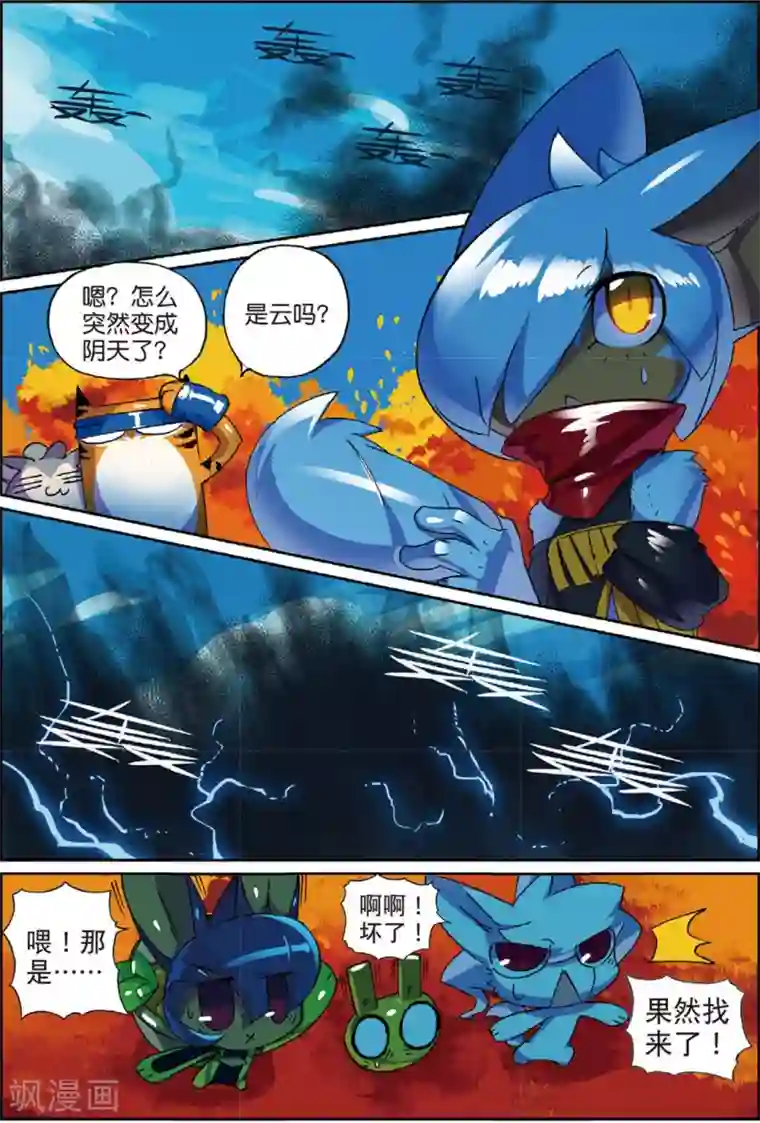 星之传说第150话 巨大化喵！1