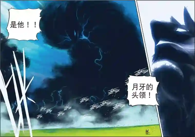 星之传说第150话 巨大化喵！1