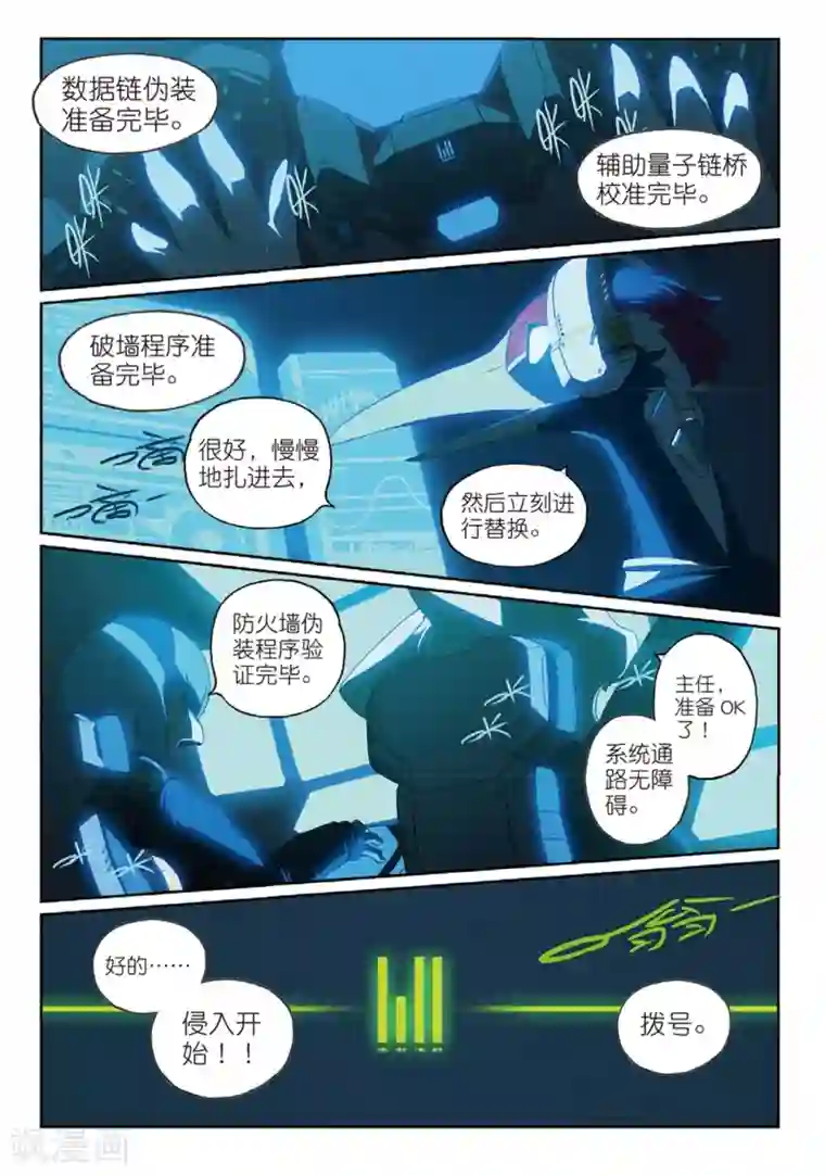 星之传说第152话 工作与娱乐喵！1