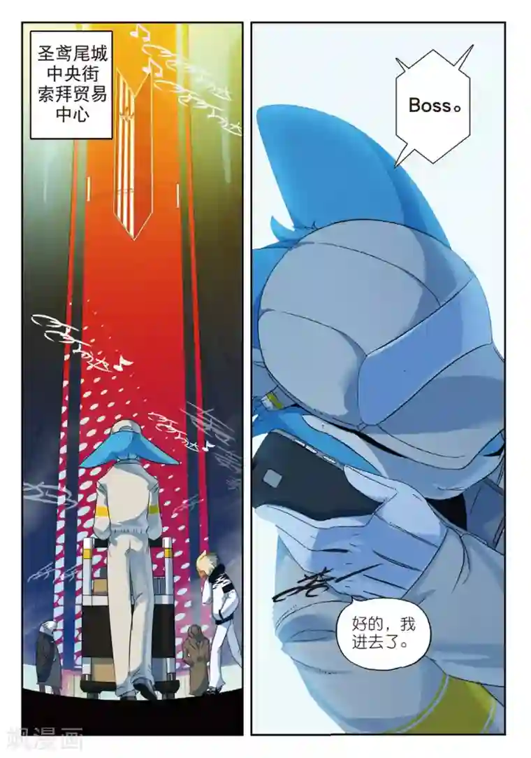 星之传说第152话 工作与娱乐喵！1