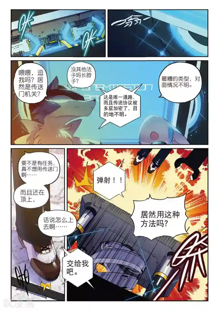 淋浴花洒自慰步骤第153话 工作与娱乐喵！2