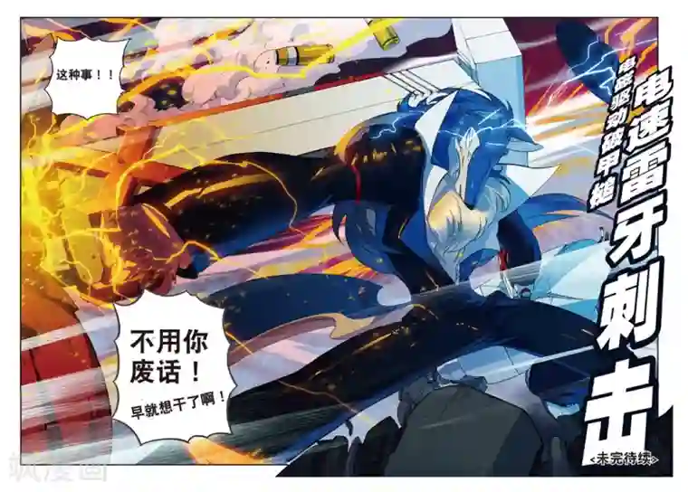 淋浴花洒自慰步骤第153话 工作与娱乐喵！2