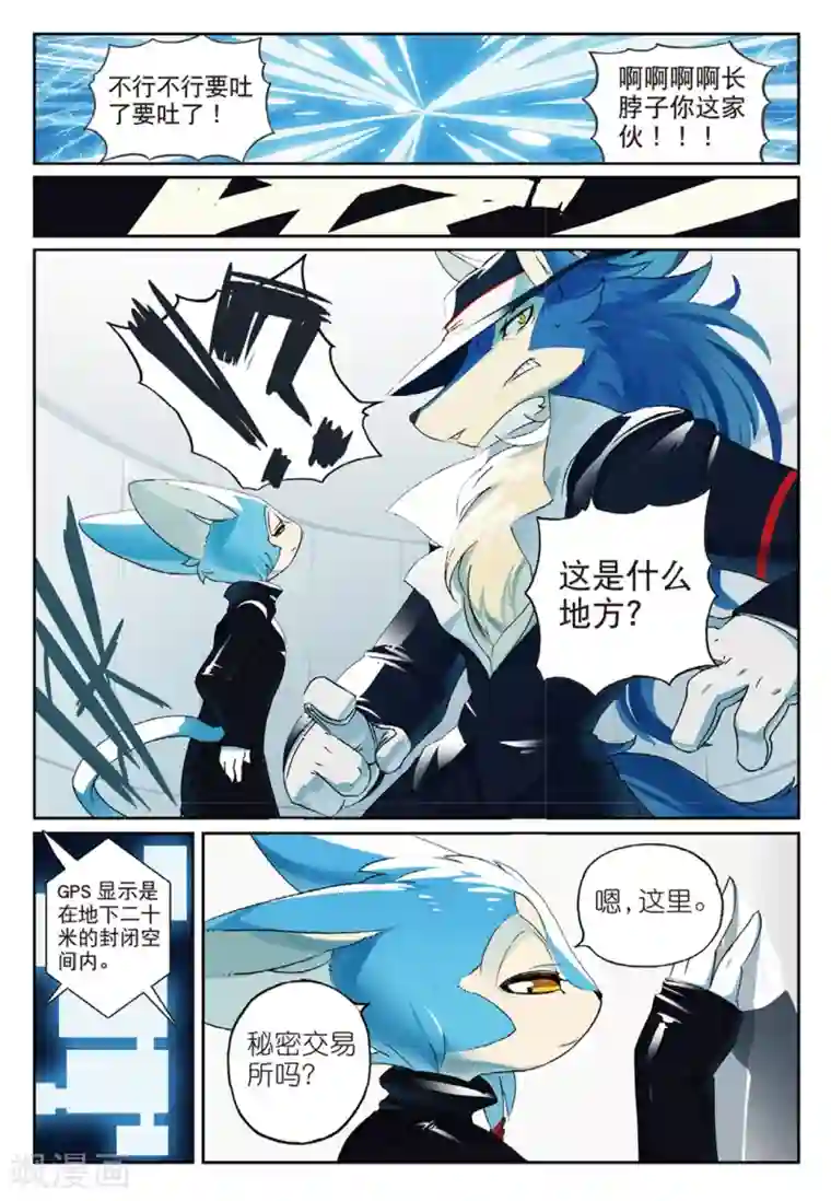 淋浴花洒自慰步骤第153话 工作与娱乐喵！2