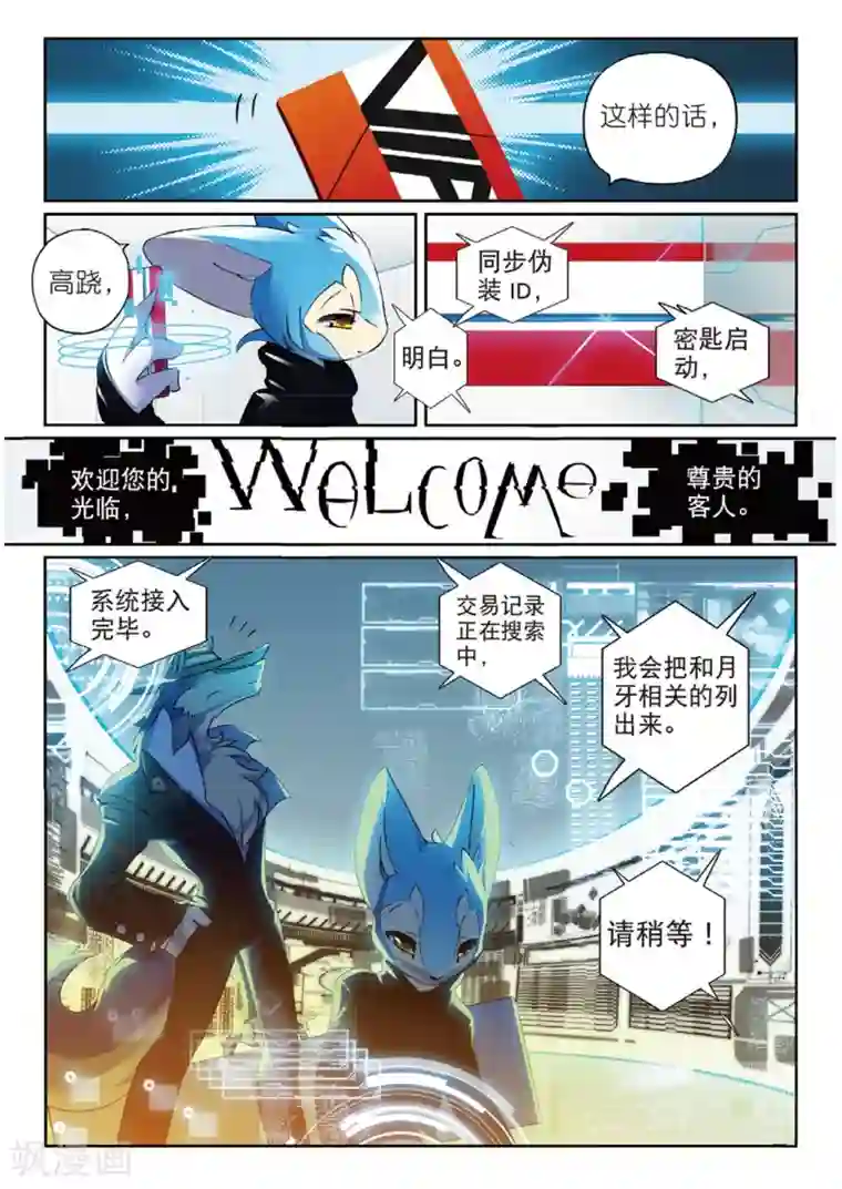 淋浴花洒自慰步骤第153话 工作与娱乐喵！2