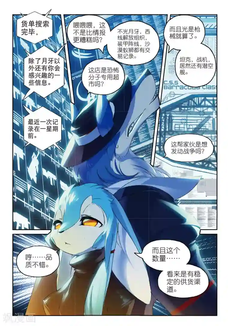 淋浴花洒自慰步骤第153话 工作与娱乐喵！2