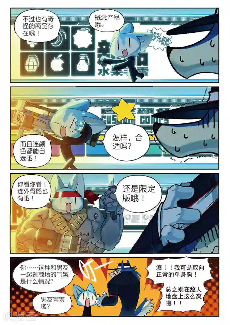 淋浴花洒自慰步骤第153话 工作与娱乐喵！2