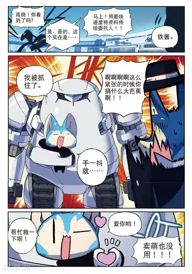 淋浴花洒自慰步骤第153话 工作与娱乐喵！2