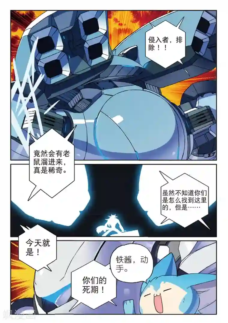 淋浴花洒自慰步骤第153话 工作与娱乐喵！2