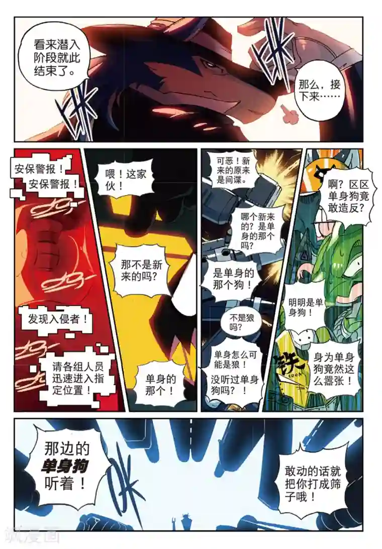 星之传说第154话 工作与娱乐(与什么其他的东西)喵！1