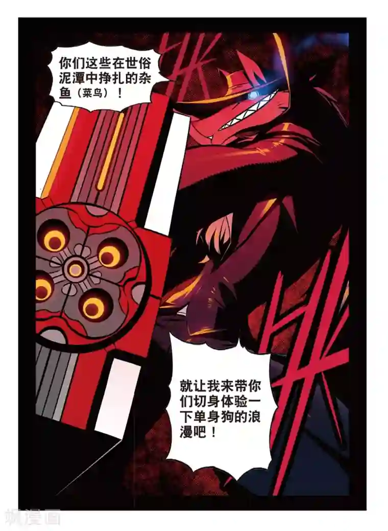 星之传说第154话 工作与娱乐(与什么其他的东西)喵！1