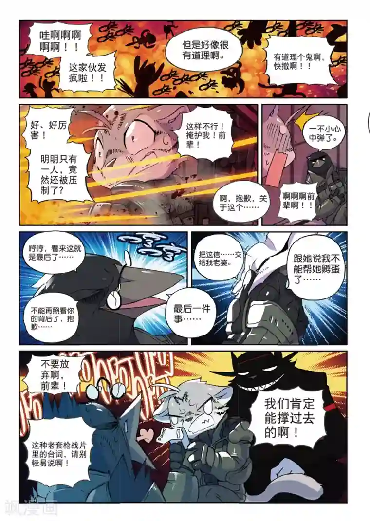 星之传说第154话 工作与娱乐(与什么其他的东西)喵！1