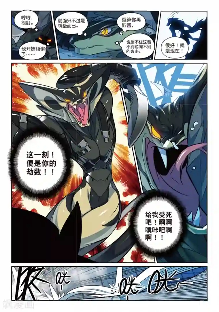星之传说第154话 工作与娱乐(与什么其他的东西)喵！1