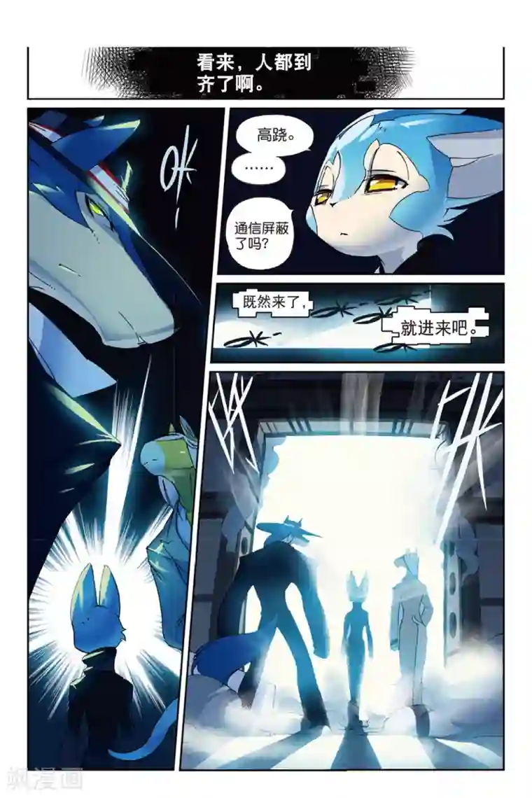 星之传说第155话 工作与娱乐(与什么其他的东西)喵！2