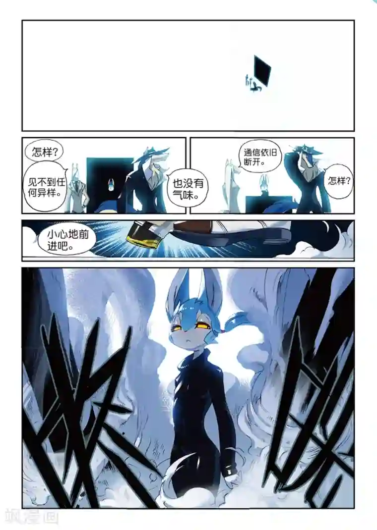 星之传说第155话 工作与娱乐(与什么其他的东西)喵！2