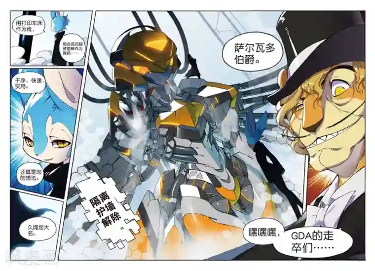 星之传说第155话 工作与娱乐(与什么其他的东西)喵！2