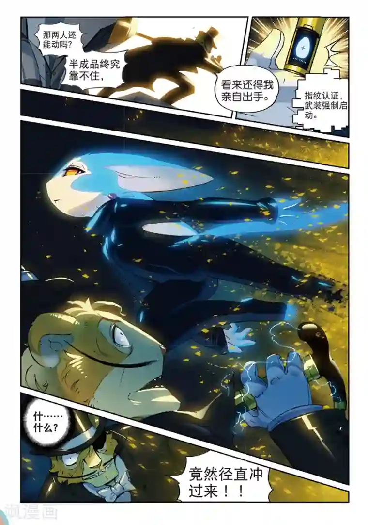 星之传说第156话 工作与娱乐(与什么其他的东西)喵！3