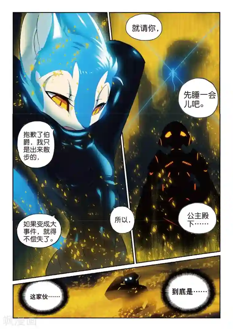 星之传说第156话 工作与娱乐(与什么其他的东西)喵！3