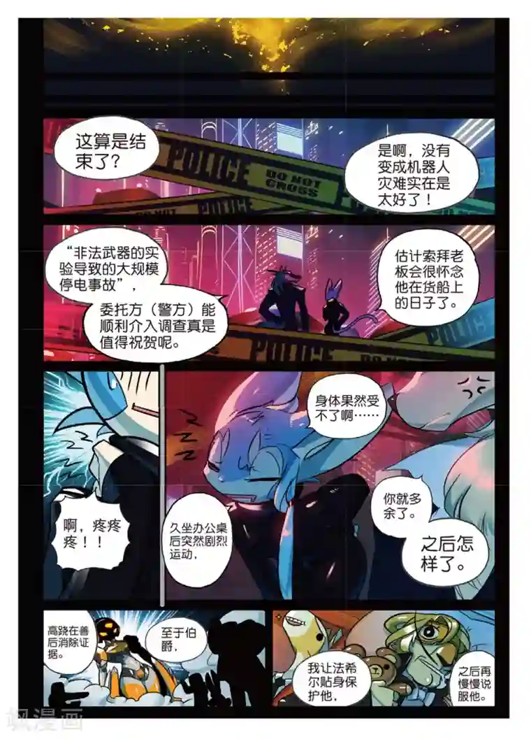 星之传说第156话 工作与娱乐(与什么其他的东西)喵！3