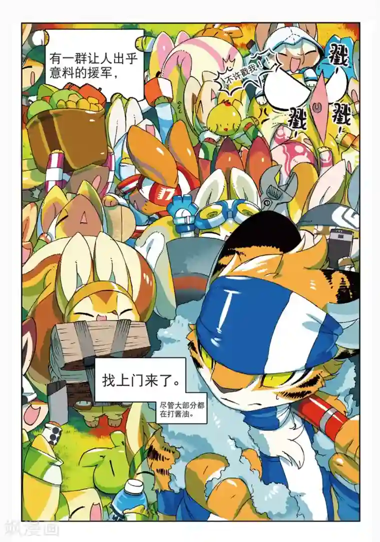星之传说第157话 低谷喵1