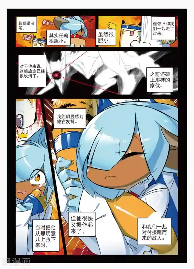 星之传说第157话 低谷喵1