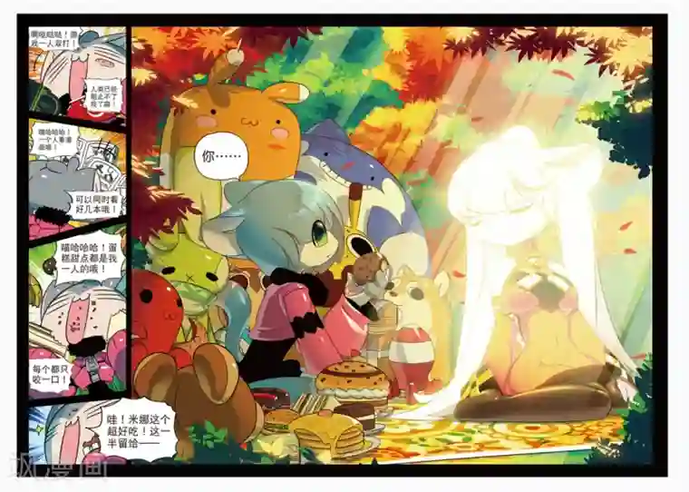 星之传说第158话 低谷喵2