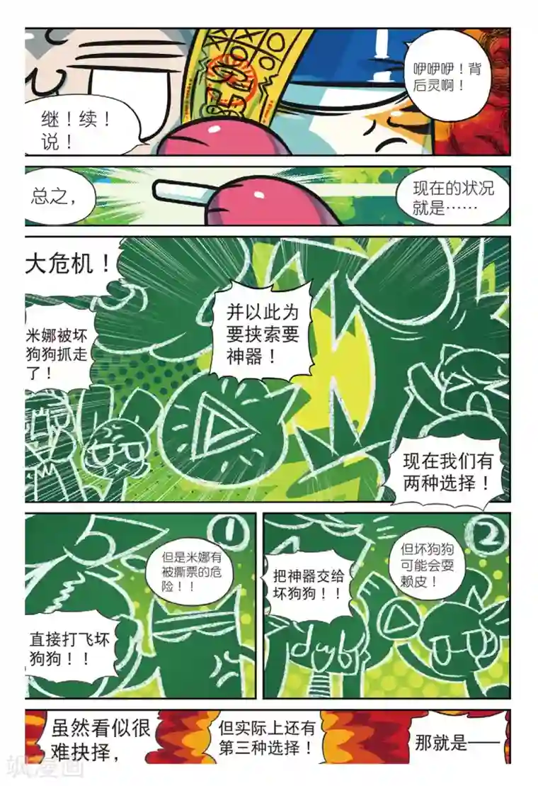 火辣人妻喂奶给你喝第159话 菜鸟计划喵！1