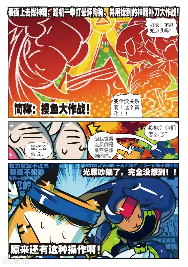 火辣人妻喂奶给你喝第159话 菜鸟计划喵！1