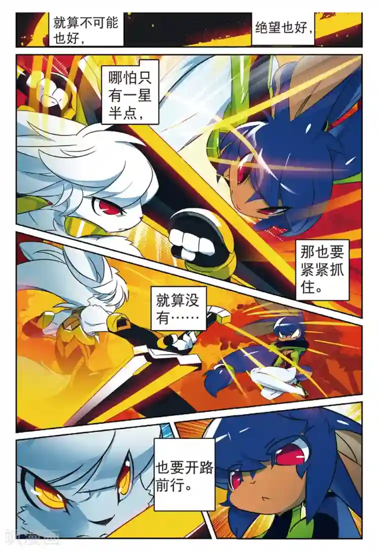 美乳弹出来RION宇都宫紫苑第160话 菜鸟计划喵！2