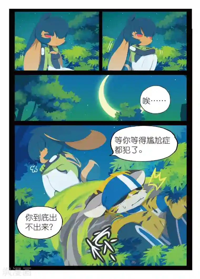 美乳弹出来RION宇都宫紫苑第160话 菜鸟计划喵！2