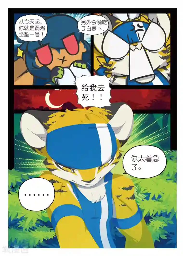 李湘裸乳照第161话 菜鸟计划喵！3