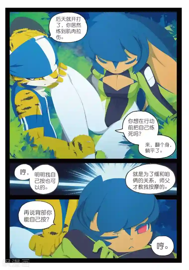 李湘裸乳照第161话 菜鸟计划喵！3